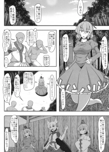 (Reitaisai 14) [Shimofuri Green Meat (Midori Niku)] Kawaisou na Tojiko-san (Touhou Project) - page 3