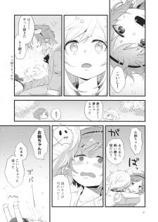 (Reitaisai 14) [tuiteyukenuyo (Zo)] Yume ka Utsutsu ka (Touhou Project) - page 20