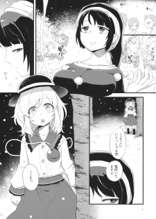 (Reitaisai 14) [tuiteyukenuyo (Zo)] Yume ka Utsutsu ka (Touhou Project) - page 2