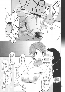 (C95) [Natsu no Umi (Natsumi Akira)] Cinderella Soap -case 03- Shizuku (THE IDOLM@STER CINDERELLA GIRLS) - page 12