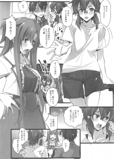 (C95) [RYU-SEKI-DO (Nagare Hyo-go)] LS Monitor (Sword Art Online) - page 4