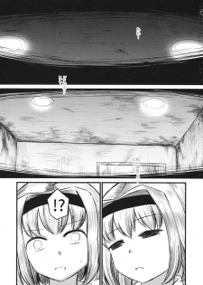 (Reitaisai 14) ['Round Midnight (Kuroichiba)] Alice Kankin (Touhou Project) - page 2