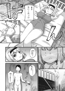 (Reitaisai 14) ['Round Midnight (Kuroichiba)] Alice Kankin (Touhou Project) - page 3