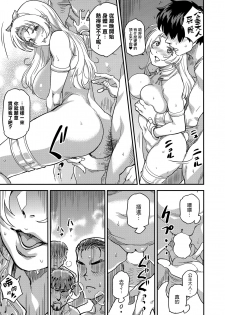 (C94) [Finecraft69 (6ro-)] Shouki Monogatari 2 [Chinese] [無邪気漢化組] - page 38