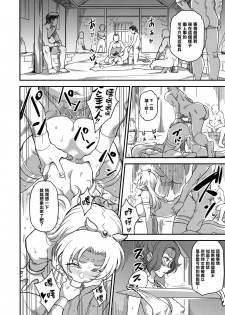 (C94) [Finecraft69 (6ro-)] Shouki Monogatari 2 [Chinese] [無邪気漢化組] - page 43