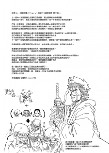 (C94) [Finecraft69 (6ro-)] Shouki Monogatari 2 [Chinese] [無邪気漢化組] - page 46