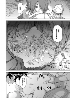 (C94) [Finecraft69 (6ro-)] Shouki Monogatari 2 [Chinese] [無邪気漢化組] - page 27