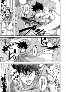 (C94) [Finecraft69 (6ro-)] Shouki Monogatari 2 [Chinese] [無邪気漢化組] - page 10