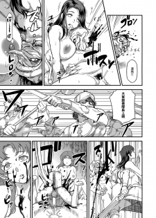(C94) [Finecraft69 (6ro-)] Shouki Monogatari 2 [Chinese] [無邪気漢化組] - page 32