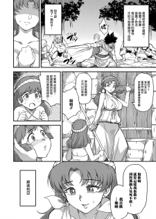 (C94) [Finecraft69 (6ro-)] Shouki Monogatari 2 [Chinese] [無邪気漢化組] - page 15