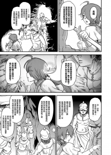 (C94) [Finecraft69 (6ro-)] Shouki Monogatari 2 [Chinese] [無邪気漢化組] - page 24