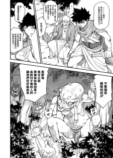 (C94) [Finecraft69 (6ro-)] Shouki Monogatari 2 [Chinese] [無邪気漢化組] - page 7