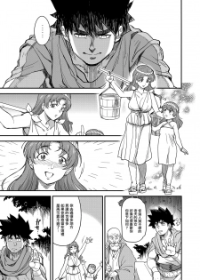 (C94) [Finecraft69 (6ro-)] Shouki Monogatari 2 [Chinese] [無邪気漢化組] - page 6