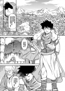 (C94) [Finecraft69 (6ro-)] Shouki Monogatari 2 [Chinese] [無邪気漢化組] - page 4