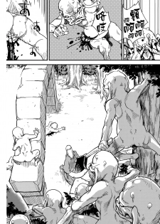 (C94) [Finecraft69 (6ro-)] Shouki Monogatari 2 [Chinese] [無邪気漢化組] - page 11