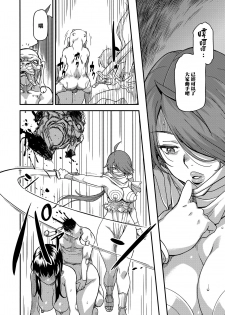 (C94) [Finecraft69 (6ro-)] Shouki Monogatari 2 [Chinese] [無邪気漢化組] - page 31