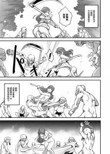 (C94) [Finecraft69 (6ro-)] Shouki Monogatari 2 [Chinese] [無邪気漢化組] - page 16