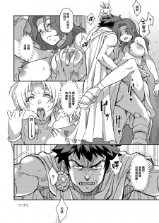 (C94) [Finecraft69 (6ro-)] Shouki Monogatari 2 [Chinese] [無邪気漢化組] - page 45