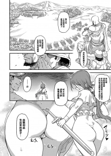 (C94) [Finecraft69 (6ro-)] Shouki Monogatari 2 [Chinese] [無邪気漢化組] - page 25