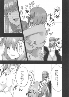 (C95) [Fukazume Hinkonsou (Matsu)] BB-chan to Maryoku Kyoukyuu!!! (Fate/Grand Order) - page 3