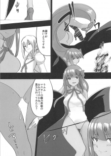 (C95) [Fukazume Hinkonsou (Matsu)] BB-chan to Maryoku Kyoukyuu!!! (Fate/Grand Order) - page 20