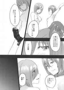 (C95) [Fukazume Hinkonsou (Matsu)] BB-chan to Maryoku Kyoukyuu!!! (Fate/Grand Order) - page 19