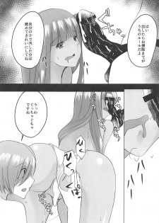 (C95) [Fukazume Hinkonsou (Matsu)] BB-chan to Maryoku Kyoukyuu!!! (Fate/Grand Order) - page 14