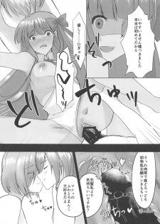 (C95) [Fukazume Hinkonsou (Matsu)] BB-chan to Maryoku Kyoukyuu!!! (Fate/Grand Order) - page 10