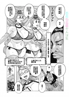 [Jeanne DA'ck] ecchiketto (Seikai no Kotou Tapu Tapu) [Chinese] [百合勿忘草个人汉化] - page 1