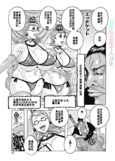 [Jeanne DA'ck] ecchiketto (Seikai no Kotou Tapu Tapu) [Chinese] [百合勿忘草个人汉化]