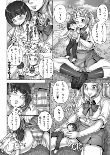 [I-Raf-you (Various)] MM No. 56 I am not as sweet as a girl? - page 32