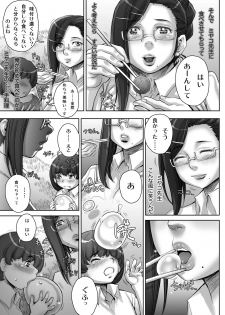 [I-Raf-you (Various)] MM No. 56 I am not as sweet as a girl? - page 41