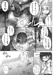 [I-Raf-you (Various)] MM No. 56 I am not as sweet as a girl? - page 33