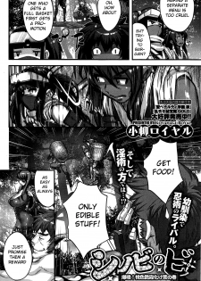 [Koyanagi Royal] Shinobi no Bi | Shinobi's Bi Ch. 3-6 [English] - page 10