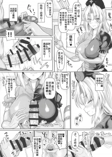 (Shuuki Reitaisai 5) [Chinchintei (chin)] Eirin Sensei Shohou Miss (Touhou Project) [Chinese] [不咕鸟汉化组] - page 6
