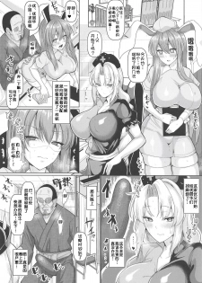 (Shuuki Reitaisai 5) [Chinchintei (chin)] Eirin Sensei Shohou Miss (Touhou Project) [Chinese] [不咕鸟汉化组] - page 5