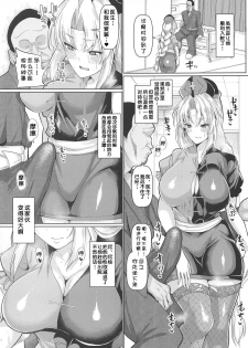 (Shuuki Reitaisai 5) [Chinchintei (chin)] Eirin Sensei Shohou Miss (Touhou Project) [Chinese] [不咕鸟汉化组] - page 4