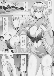 (C95) [Saint Seiya (Saint Shiro)] Natsu o Tanoshimimashou. (Fate/Grand Order) - page 2