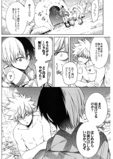 [OMEGA 2-D (Hibino Tomoki, Shima Seiryuu)] Bokura no Fuyuyasumi Kakkokari (Boku no Hero Academia) [2018-08-19] - page 16