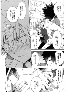 [OMEGA 2-D (Hibino Tomoki, Shima Seiryuu)] Bokura no Fuyuyasumi Kakkokari (Boku no Hero Academia) [2018-08-19] - page 9