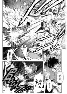 [OMEGA 2-D (Hibino Tomoki, Shima Seiryuu)] Bokura no Fuyuyasumi Kakkokari (Boku no Hero Academia) [2018-08-19] - page 6