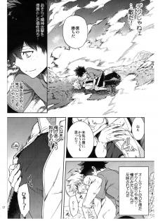 [OMEGA 2-D (Hibino Tomoki, Shima Seiryuu)] Bokura no Fuyuyasumi Kakkokari (Boku no Hero Academia) [2018-08-19] - page 8