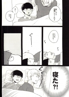 (HaruCC22) [Sushi-ya (Mibishi Kito)] Bedroom de Madowasete (Mob Psycho 100) - page 10