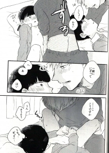 (HaruCC22) [Sushi-ya (Mibishi Kito)] Bedroom de Madowasete (Mob Psycho 100) - page 22