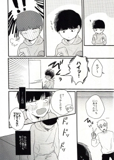 (HaruCC22) [Sushi-ya (Mibishi Kito)] Bedroom de Madowasete (Mob Psycho 100) - page 7