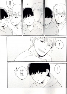 (HaruCC22) [Sushi-ya (Mibishi Kito)] Bedroom de Madowasete (Mob Psycho 100) - page 3