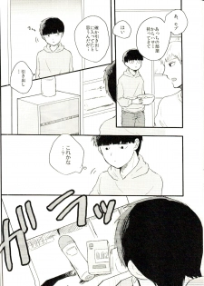 (HaruCC22) [Sushi-ya (Mibishi Kito)] Bedroom de Madowasete (Mob Psycho 100) - page 6