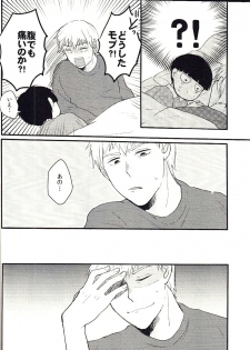 (HaruCC22) [Sushi-ya (Mibishi Kito)] Bedroom de Madowasete (Mob Psycho 100) - page 12