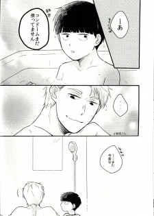 (HaruCC22) [Sushi-ya (Mibishi Kito)] Bedroom de Madowasete (Mob Psycho 100) - page 27