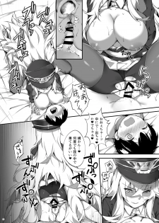 [Salt choc (Naha 78)] Zeppelin no Shota Aiyoku Hogo (Azur Lane) [Digital] - page 16
